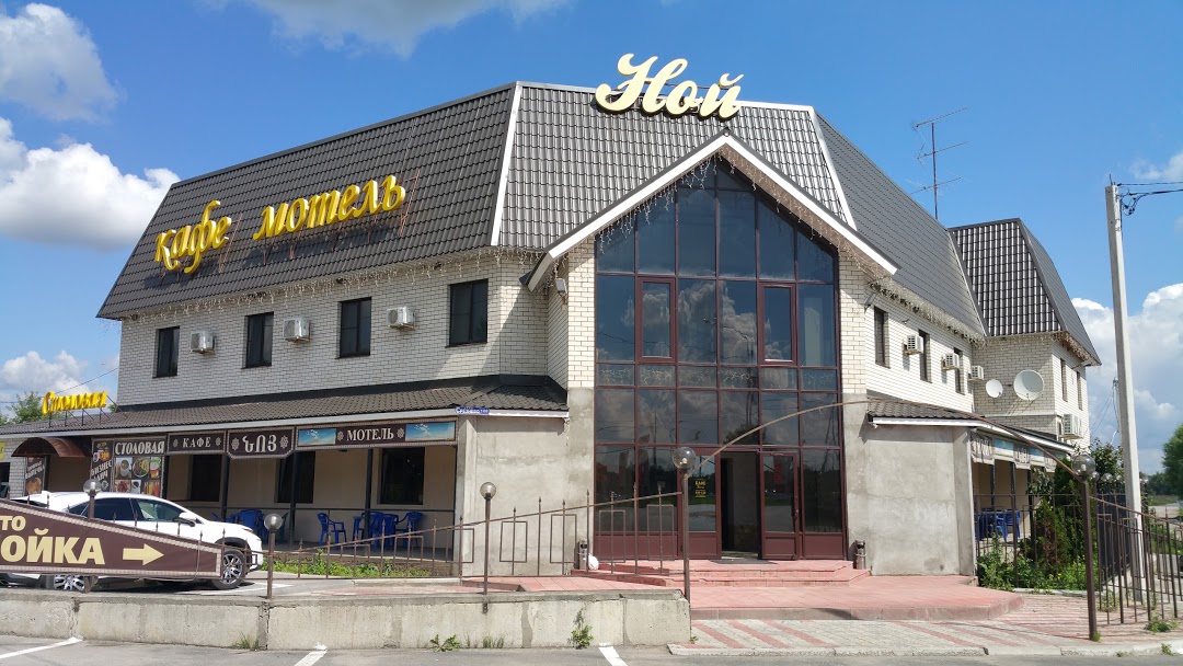 Фотография мотеля Ной