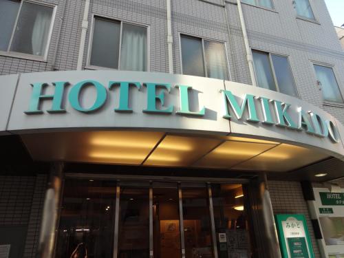 Фотография хостела Osaka Hotel Mikado Shin-Imamiya ekimae