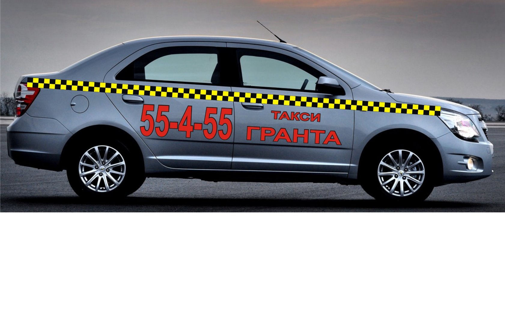 Фотография такси Гранта