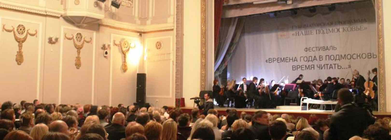 Фотография концертного зала Зрительный зал Дедовского дома культуры