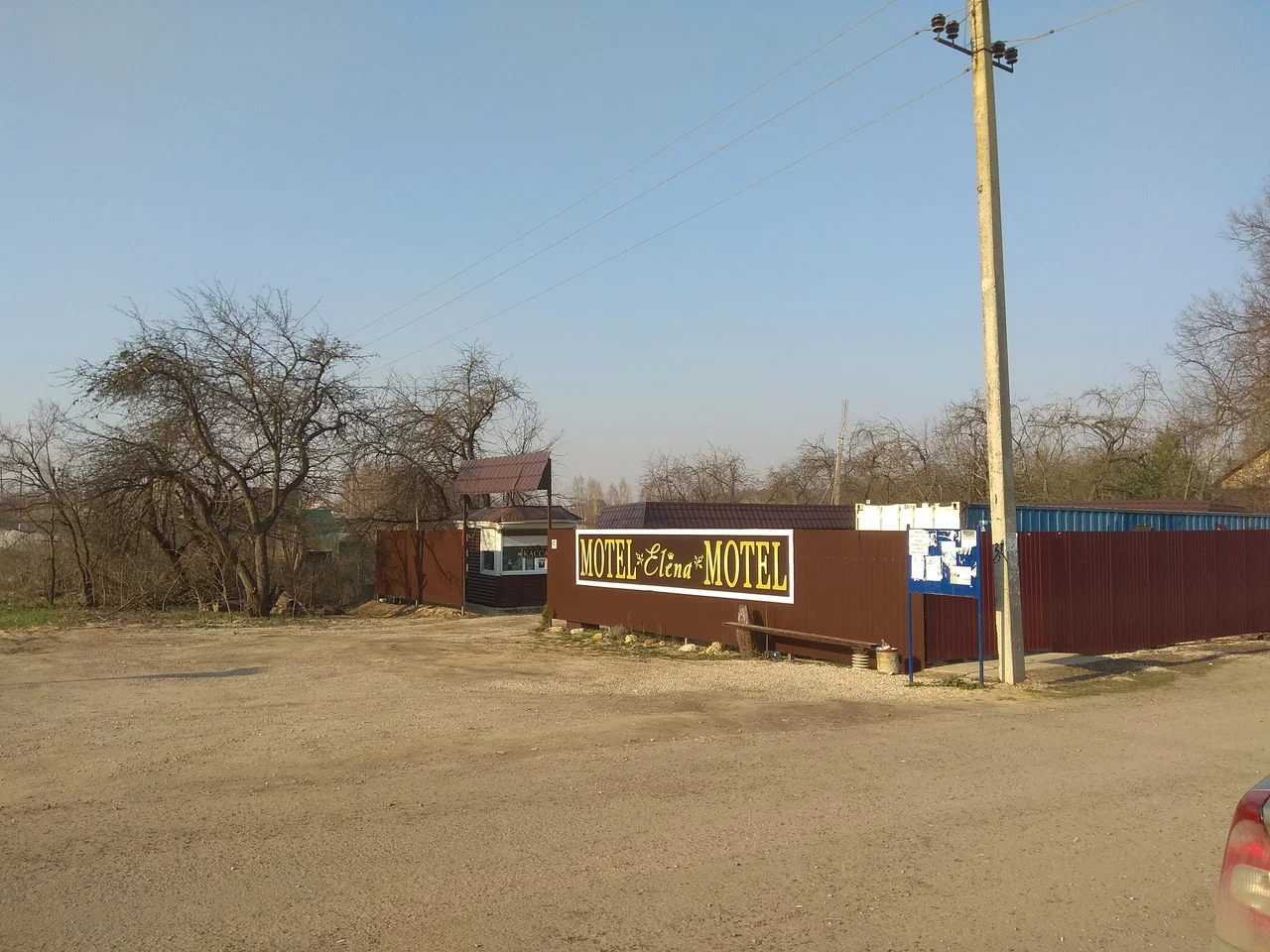 Фотография мотеля Елена