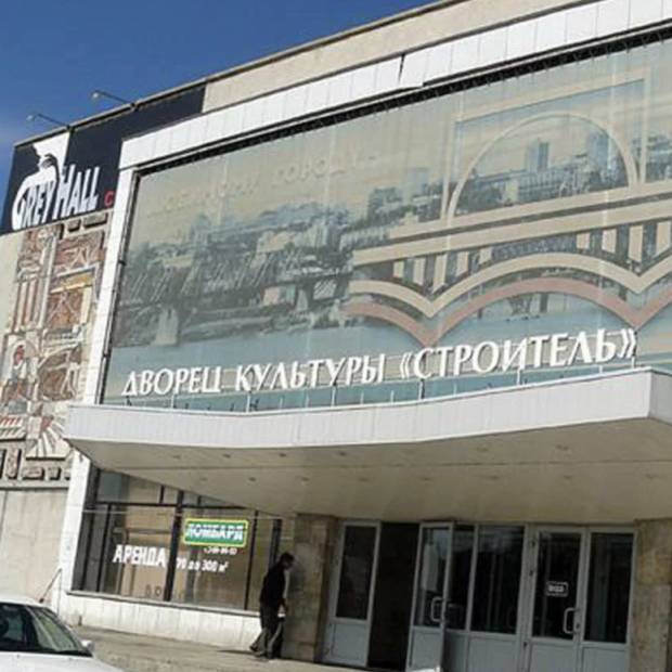 Фотография домов культуры ДК Строитель