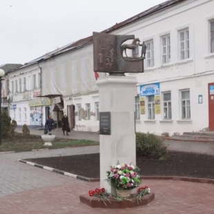 Фотография памятника Памятный знак И.С. Тургеневу
