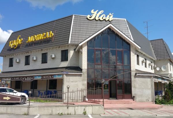 Фотография мотеля Ной