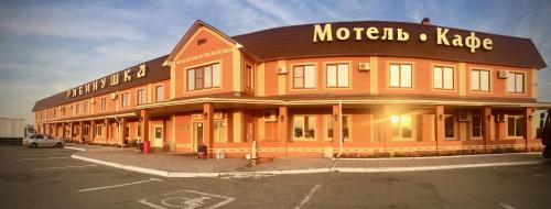 Фотографии мотеля 
            Рябинушка