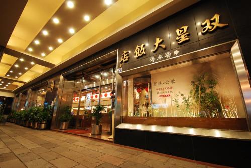 Фотография гостиницы Twinstar Hotel