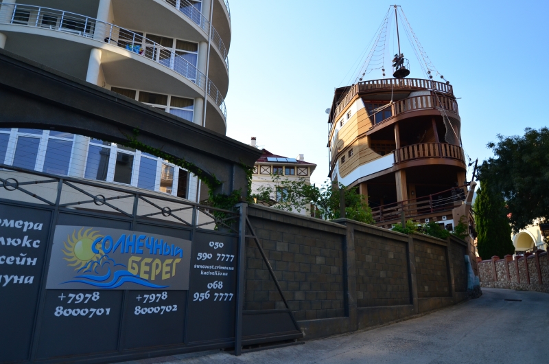 Фотография гостевого дома Солнечный берег