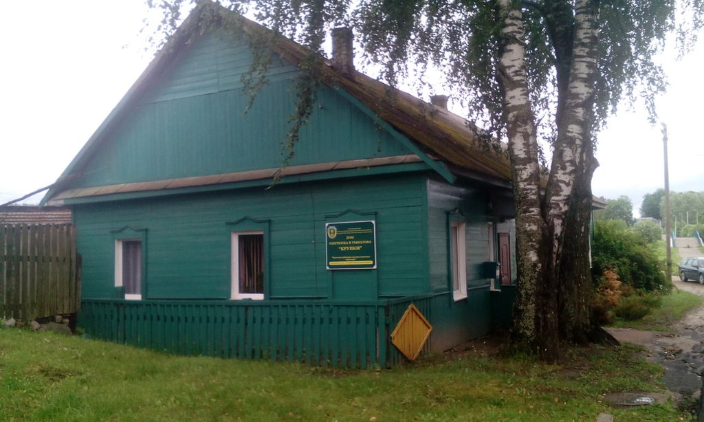 Фотография гостевого дома Крупки