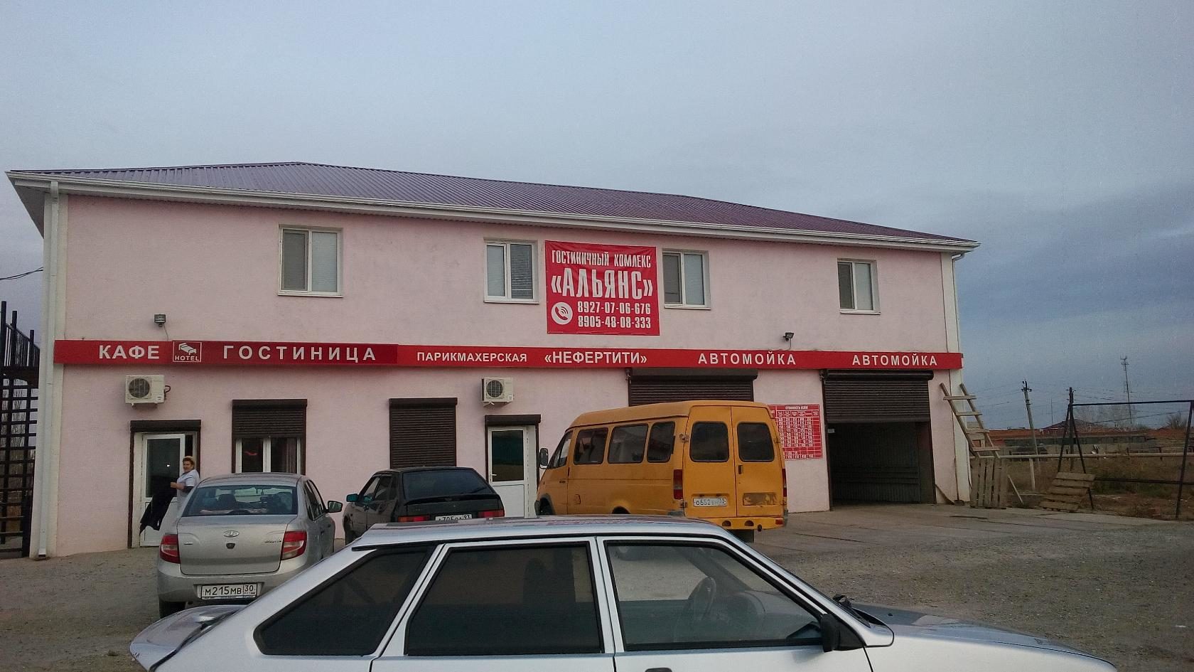 Фотография гостиницы Альянс