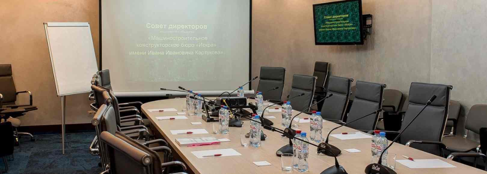Фотография конференц-зала Искра