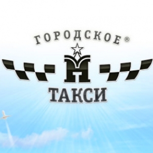 Фотография такси Городское такси