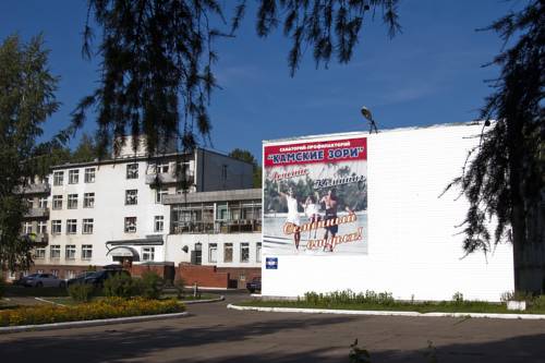 Фотография санатория Камские Зори