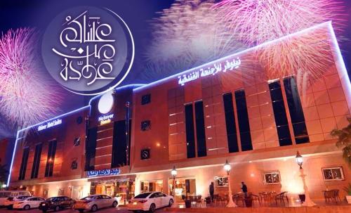 Фотография гостиницы Nelover Hotel Ar Rawdah