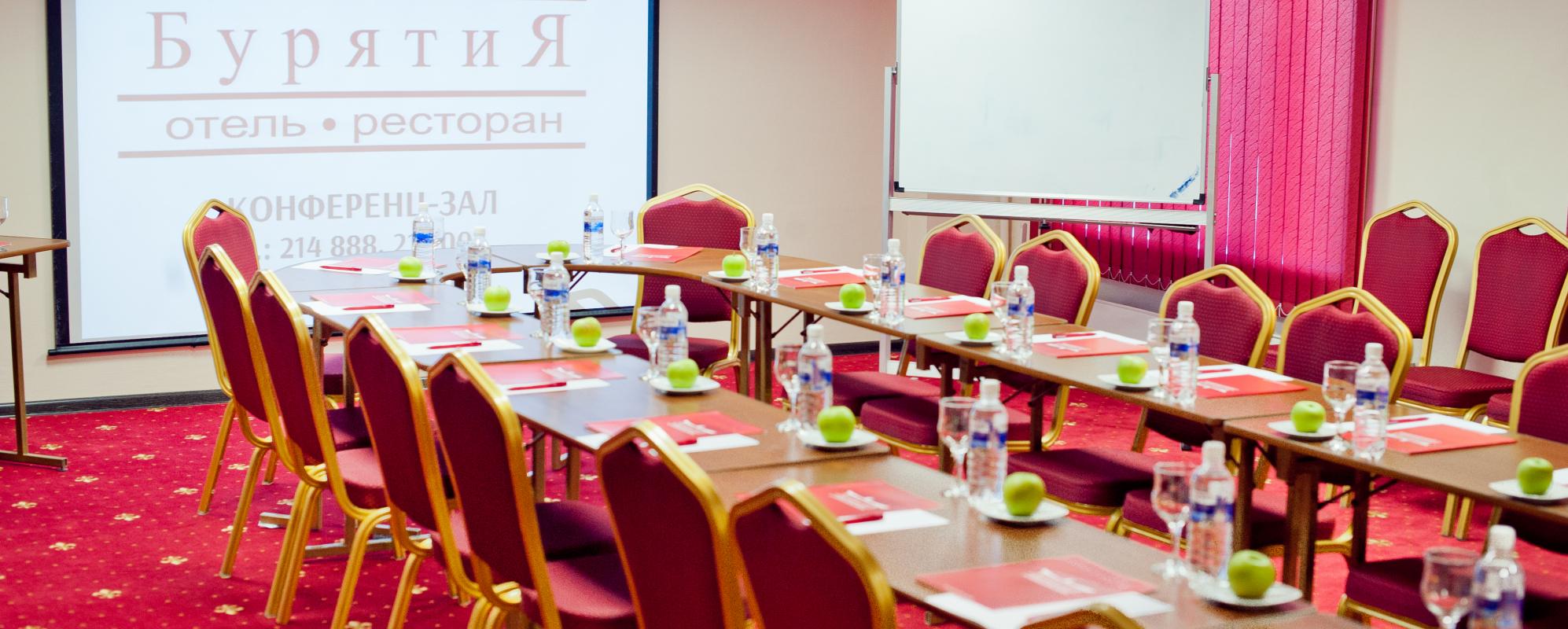 Фотографии конференц-зала Малый Конференц-зал "Бурятия"