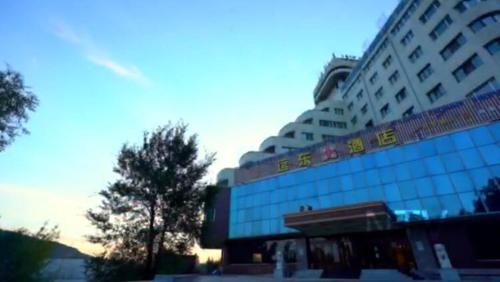 Фотография гостиницы Юань-Дун