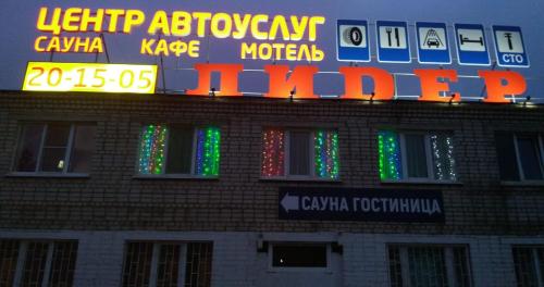 Фотографии мотеля
Лидер