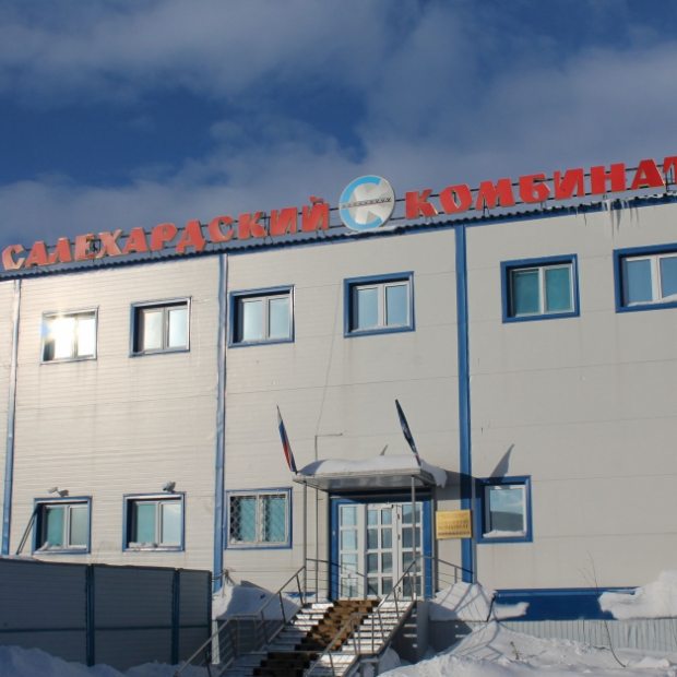 Фотография предприятий Салехардский комбинат