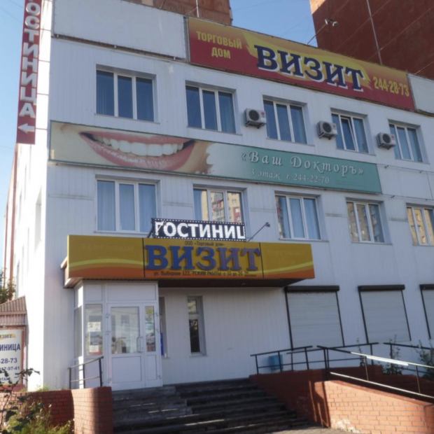 Фотографии гостиницы
Визит