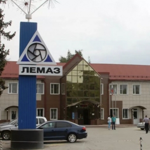 Фотография предприятий ЛеМаЗ