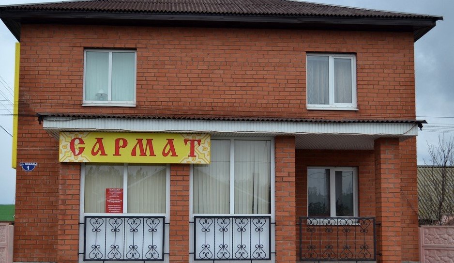 Фотография мини отеля Сармат