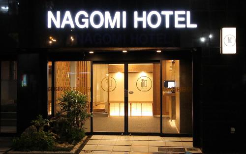 Фотография гостиницы Nagomi Hotel Nippori