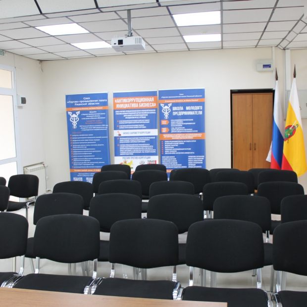 Фотография конференц-зала 