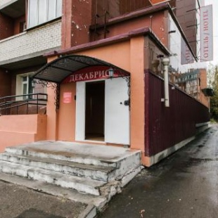 Фотография гостиницы Декабрист на Серова 30