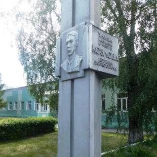 Фотография памятника Стела В память о погибшем в Афганистане Евгении Козлове