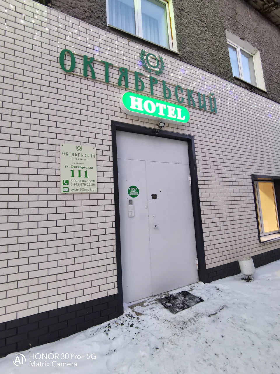 Фотография мини отеля Октябрьский