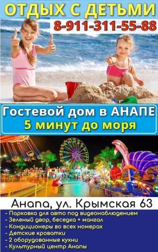 Фотографии гостевого дома
Крымская, 63