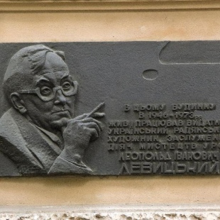 Фотография музея Художественно-мемориальный музей Л. Левицкого