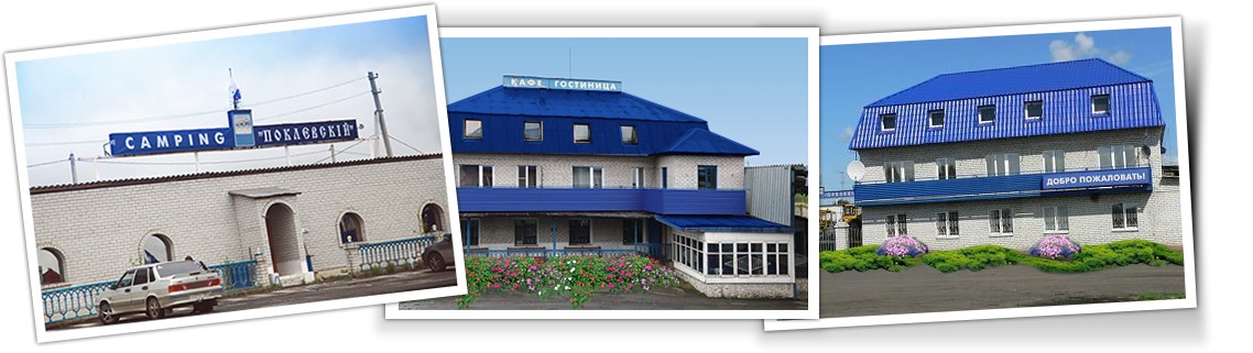 Фотография кемпинга Поклевский