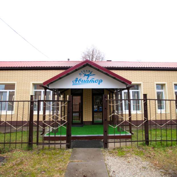 Фотографии гостиницы 
            Авиатор