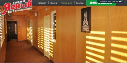 Фотография кемпинга Ясный