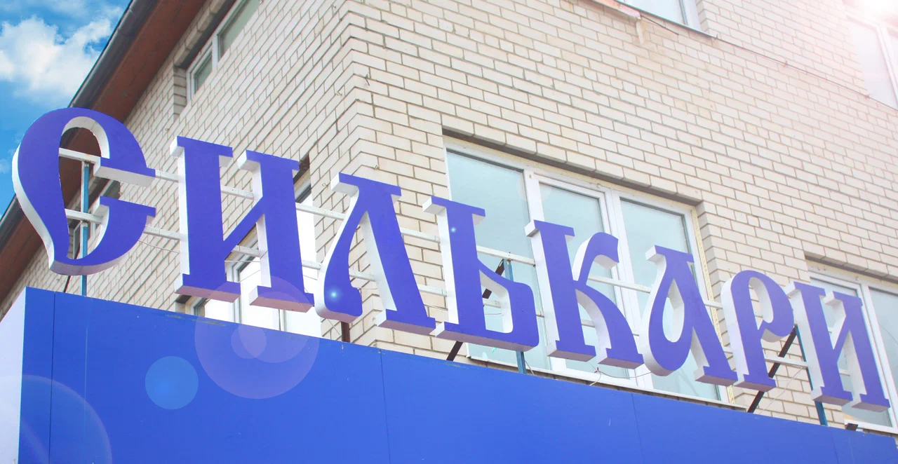 Фотография гостиницы Силькари