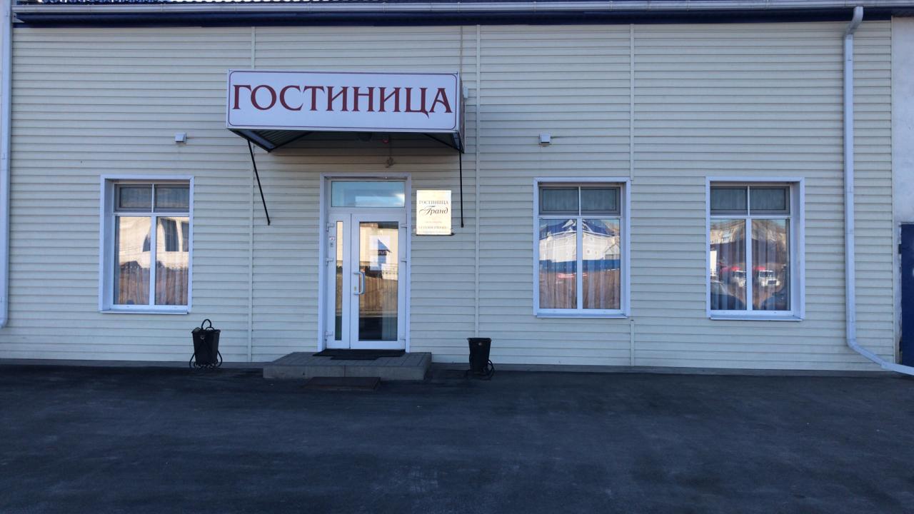Фотография гостиницы Гранд