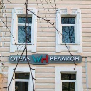 Фотография гостиницы Веллион Павелецкая 