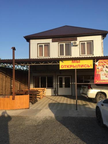 Фотография гостевого дома У Полины