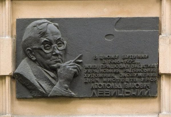 Фотография музея Художественно-мемориальный музей Л. Левицкого