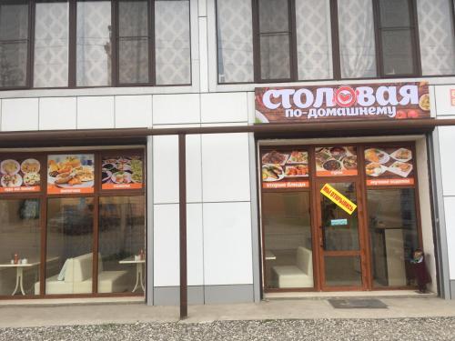 Фотография хостела Встреча