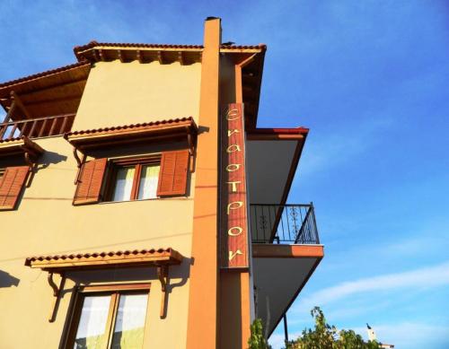 Фотография гостиницы Enastron