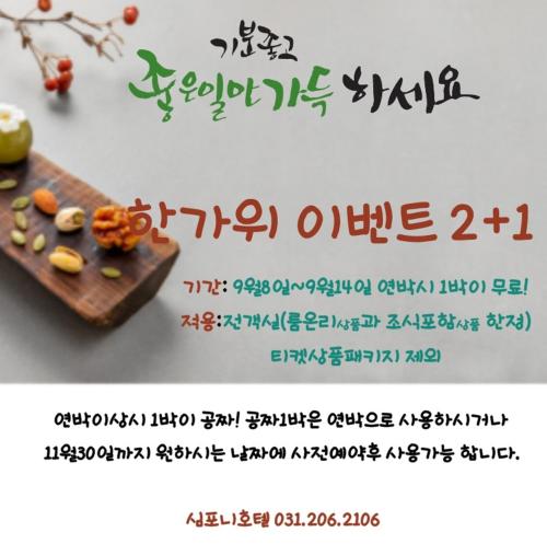 Фотография гостиницы Symphony Hotel