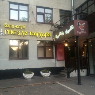 Фотография банкетного зала Большой зал клуба Гнездо глухаря