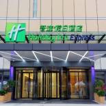 Фотография гостиницы Holiday Inn Express Chengdu North Railway Station, an IHG Hotel
