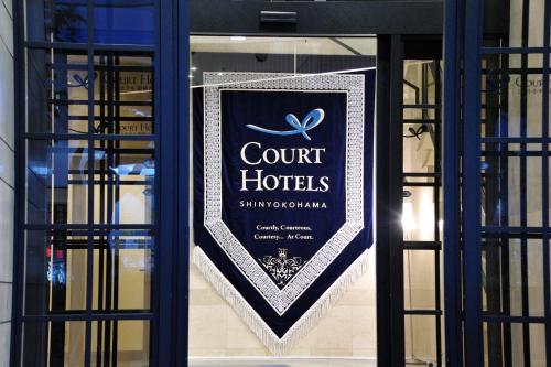 Фотография гостиницы Court Hotel Shin-Yokohama
