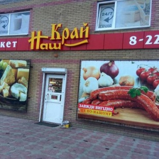 Фотография гостиницы Андреевский