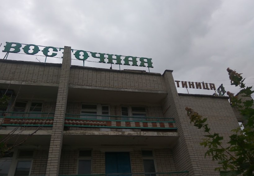 Фотография гостиницы Восточная