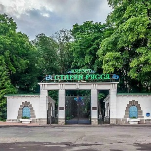 Фотография предприятий Курорт-санаторий Старая Русса