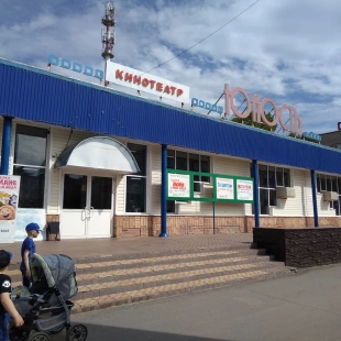 Фотография домов культуры Кинотеатр Юность