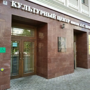 Фотография концертного зала КЦ имени А.С.Пушкина Большой зал